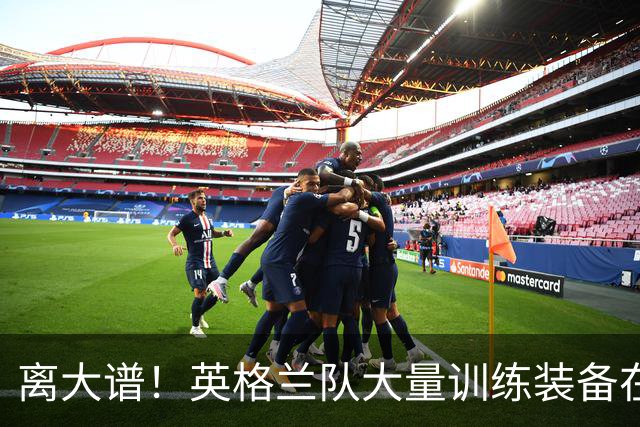 离大谱！英格兰队大量训练装备在美国被盗，凯恩、贝林厄姆等人球鞋失踪，两人被捕